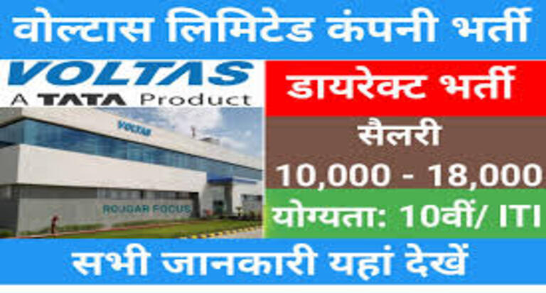Voltas Company Job Notification 2023