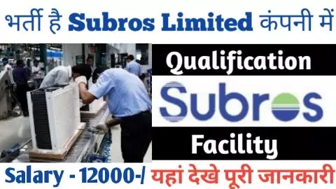 Subros Private Company Phase 2 Noida