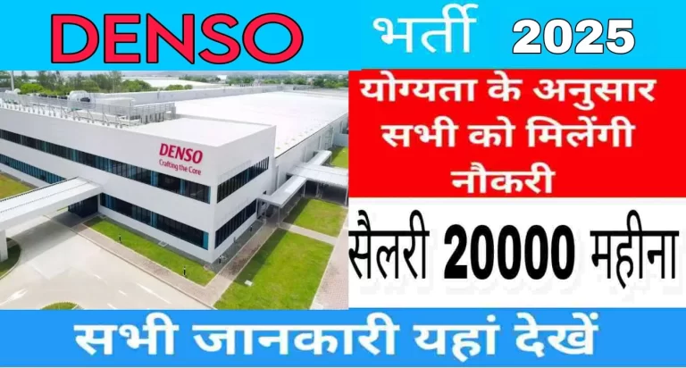 Denso Company Job Greater Noida Notification 2025
