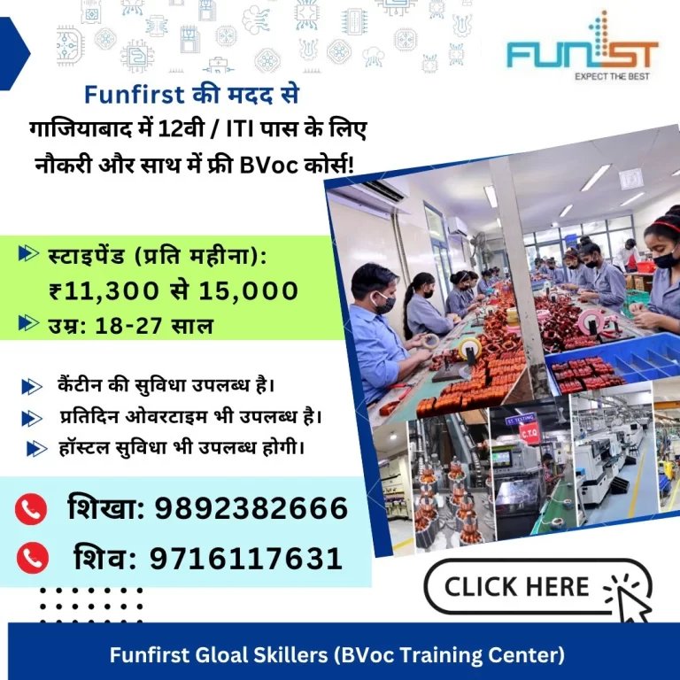 Salcomp मैनुफैक्चरिंग सेक्टर 63 में ज्वाइनिंग 26 और 27 नवंबर को