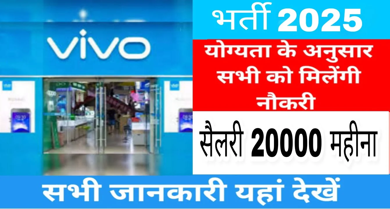 Vivo Mobile Company Engineer Job