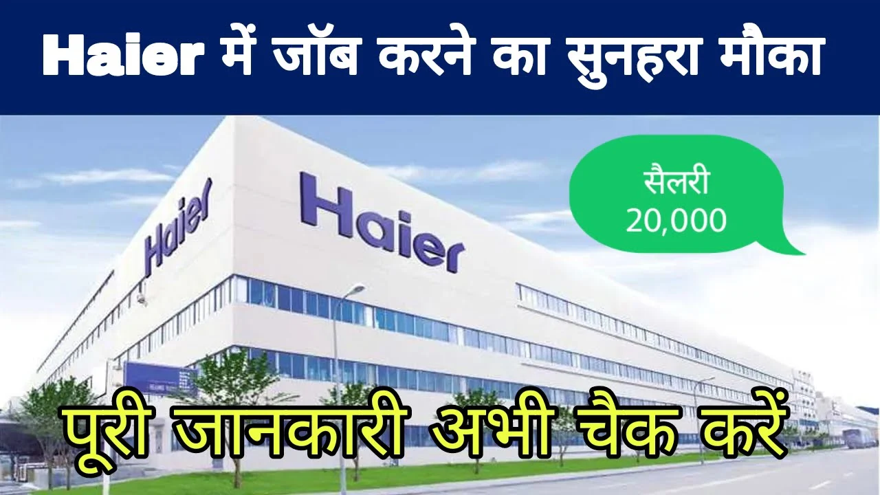 Haier Appliances Company Job Gr. Noida ( Diploma & Graduates )