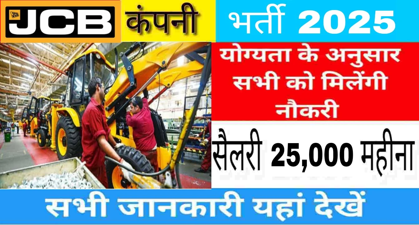 JCB Company Job Placement 2025