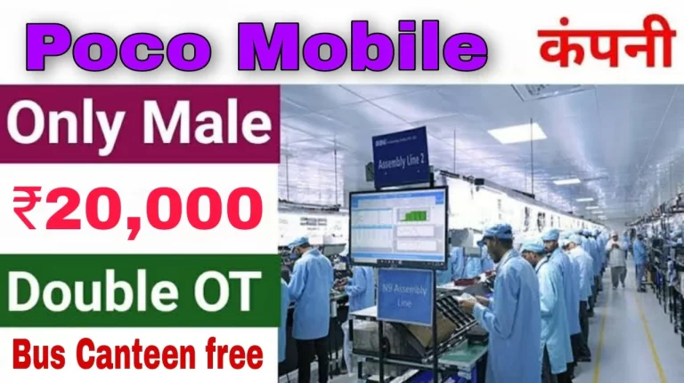 Poco Mobile Company Job Notification 2025