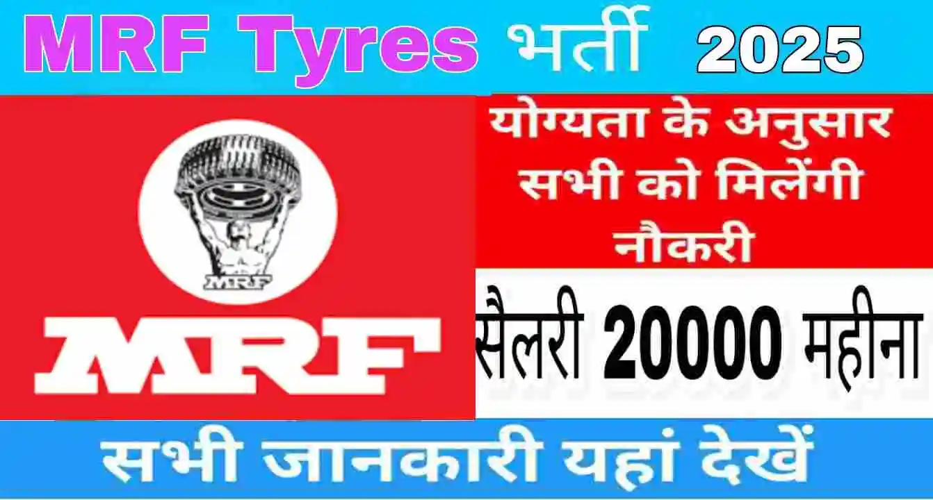 MRF Tyre Manufacturing Company Job 2025