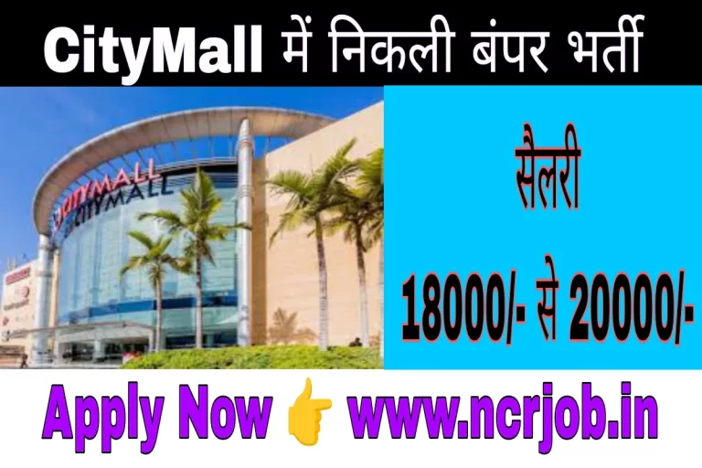 CityMall Warehouse Job Opportunity 2025