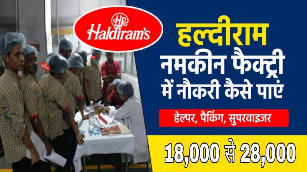 Haldiram Pvt Ltd Company Job Notification 2025
